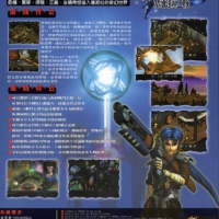 The back of the Chinese language release. "Crisis, surprise, adventure, justice, and friendship will take you into the fantasy world of Septerra."